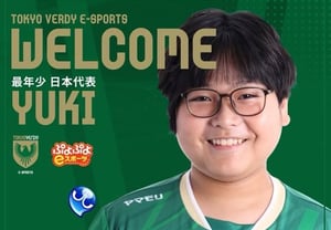 11歳の日本の小学生が韓国も押さえた！ ぷよぷよ3連勝で組1位通過→最年少金メダルが見えてきた [愛知名古屋AG]
