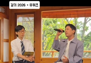 '35 Years Since Last Cancellation' Yoo Jae-suk Returns to 'You Quiz on the Block' with a Gaunt Face, Showing 'Warm Consideration' for Lee Ki-chan [Star Issue]