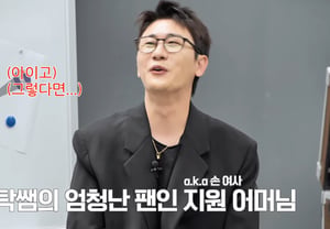 Ha Ji-won: "Mom, Young-tak fan... I'm so excited," impromptu fan meeting comes to fruition [Applying for the Class of '26]