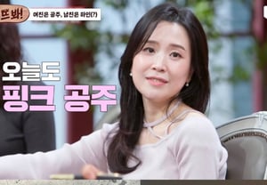 22nd Season Hyeon-sook Opens Up About Breakup: "16th Season Gwang-su Had a Hard Time... Each on Their Own Path" [Star Issue]