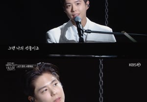 'Never Ending' Park Bo-gum's Surprise Appearance Draws Huge Cheers.. Lee Seung-cheol: "The Roles Have Reversed"