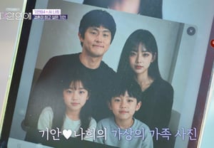 娘の「ヒジュ」・息子の「ヒジェ」.."人生で初めての話" キアン84、'♥AI彼女'と仮想の子供を作り、'キアン恋愛'終了