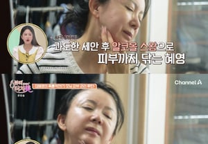 金Jimin,对金惠英晨间洁面后用酒精棉片擦拭脸部感到震惊:“肯定会很刺痛吧”