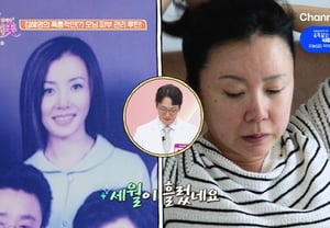 'Defector IU' Kim Hye-young, endured divorce and fraud, aged rapidly.. Wrinkled face "gained 8kg" [Touch Me] [★Night TView]