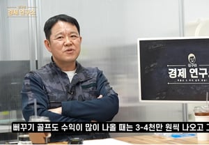 キム・グラ、ゴルフYouTubeで月4000万ウォン..それでも簡単ではない理由は？ [スター・イシュー]