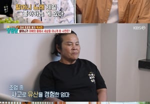 Park Seo-jin, Another Tragic Family Story... "Mother Miscarried While Working" [Byeolbyeong TV] [Sallimnam 2]