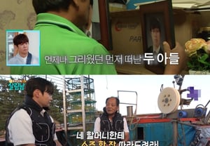 "Two sons died, five years of tears"... Park Seo-jin holds a boat memorial for his father [I Live Alone][★Night TV]