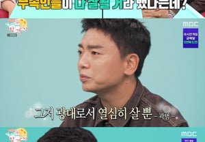 ¿Gwak Beom se llevará los premios de la industria del entretenimiento con "Hangout with Yoo?"? "Predicciones de chamanes" [Jeonchamsi]