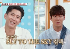 Brian, Yips hoàn trị rồi sao..Hwan-hee và 'Fly to the Sky' trở lại sau 8 năm "Chúng tôi sẽ quay lại" [Star Issue]