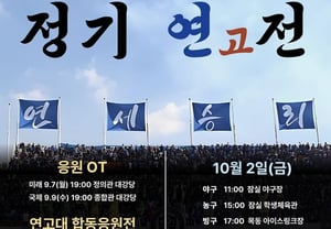 "You can get into Yonsei University or Korea University if you play rugby." A Korean rugby coach's bittersweet remark... Why did he say it's okay to start with college admissions?