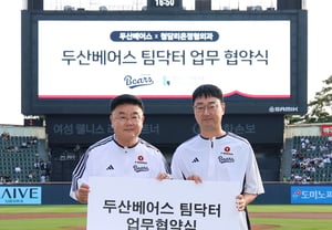 Doosan, Signs MOU with Cheongdam Lion Orthopedic Clinic and Team Doctor — Together for 11 Years