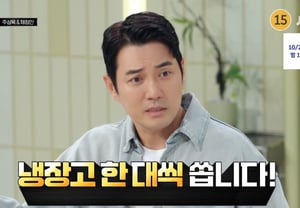 Joo Sang-wook, 'Please Take Care of My Refrigerator' Ratings 5% Pledge... "I'll Buy Everyone a Refrigerator" [Byeolbyeol TV]