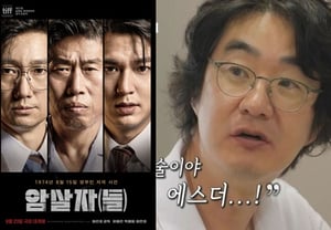映画『暗殺者(たち)』への不快感、古人冒涜」..'女々しい♥' ホン・ヘゴル、公開で狙い撃ち