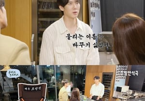 Yoo Yeon-seok, Cho Yeon-seok → The Secret Behind Choosing the Stage Name "Yoo Yeon-seok" to Honor Mother's Surname [Weekend Stone Theater]