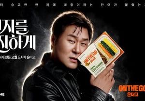 Aourhome, junto al actor Yoon Kyung-ho, lanza "Comamos seriamente"