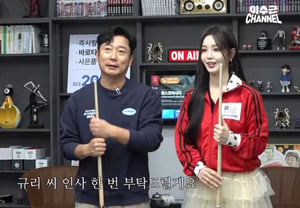 Nam Gyu-ri, First Billiards Challenge Leaves Lee Su-geun Sweating: "It's Harder Than I Thought"