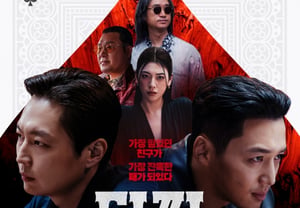 ビョン・ヨハン主演『タッチャ：ベルゼブブの歌』、ボックスオフィス1位に浮上した [★ムービーチャート]