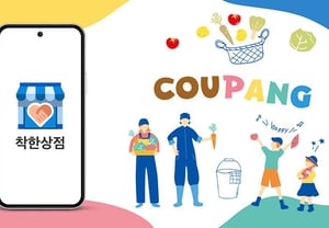 Coupang Supports Jeonbuk Small Business Sales Expansion Through 'Good Shop' Online Channel