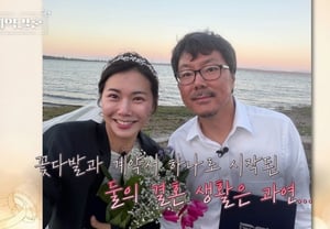 16期のサンチョル♥28期のヒョンスク、初日から子供の対立？..「契約結婚」ついに始動 [総合]