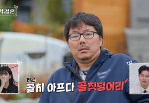 "不生孩子能省10亿韩元"……第16期尚哲在"单亲妈妈"第28期英淑面前失言(《契约婚姻》)【Star Issue】