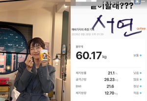 チン・ソヨン「史上初の事態」衝撃告白..60kgを記録してダイエットを宣言 [スター・イシュー]