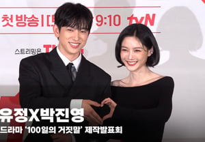 Kim Yoo-jung y Park Jin-young, «química en el corazón 0 %, química facial 100 %» [Vídeo]