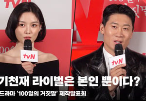 Kim Yoo-jung y Jin Seon-gyu, ¿«El rival del genio de la interpretación es solo uno mismo?» [Vídeo]