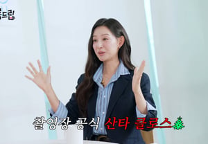 Kim Ji-won, "I wanted to get close quickly"... Unusual 'flirting' that began on set [Salon Drift]