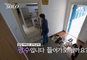33.ª temporada, Kwang-su: «¿Hacería la propuesta?», ¿quién será la elección final? Young-ja rompe a llorar [Yo soy soltero]