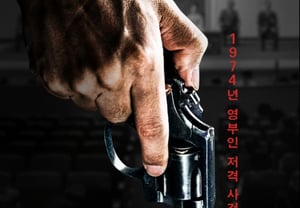 『暗殺者（ら）』論争、『中国資本』憶測に星評価テロ..俳優たちにまで飛び火 [★FOCUS]