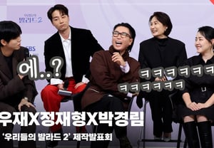 Jung Jae-hyung, Park Kyung-rim y Joo Woo-jae: "¿La audiencia? Si sale bien, es culpa tuya; si no sale, también es culpa tuya" [Vídeo]