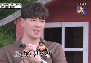 Kang Eun-tak: "My late father, film director Shin Woo-cheol… I miss him as I prepare to become a parent" [Let's Eat Together][★Night TV]