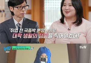国中博の仮装遊びの相手は、看護学科の女子大生だった..「AIの支援＋4万ウォンがかかります」 [ビョルビョルTVユークイズ]