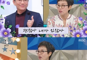 “Breast Cancer” Park Mi-sun: “I thought, ‘Either I’ll divorce my husband Lee Bong-won, or things will get even better’” [Radio Star]