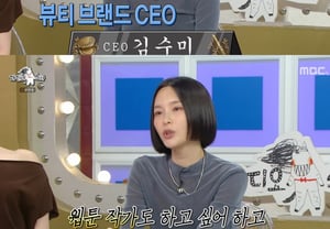 'Ly hôn với Gaeko' Kim Su-mi, nhắc đến con trai lớp 9 và con gái lớp 3.."Đang học âm nhạc + mỹ thuật" [Las][★Đêm TView]