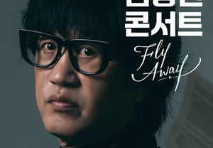 [Chính thức] Kim Kwang-jin xác nhận phát hành ca khúc mới sau 9 năm..Buổi hòa nhạc tháng 12 'FLY AWAY'
