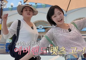 イ・ギョンシル、離婚直後に元夫と行ってしまい、物議を醸す..23年ぶりにエバーランドを訪れた [私の母 イ・ギョンシル]