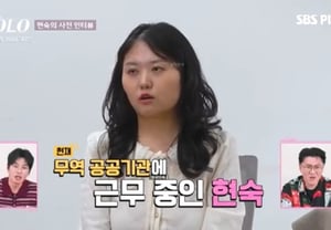Hyeon-sook, Season 33 of "I Am Solo," who works at a public institution, reflects after controversy over dismissing a mail carrier: "Please forgive me generously" [Full text]