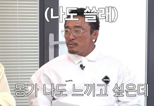 Choo Sung-hoon se convierte en director de una marca de cuidado de la piel para la zona Y femenina: "¿Tendré que enseñar el trasero?" [El jefe está loco]