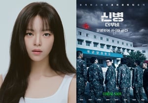 'TWICE→俳優'ユ・ジョンヨン、'新兵ザ・ムービー'で初演技..「看護将校役」 [公式]