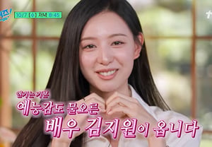 La presencia real de Kim Ji-won deja boquiabiertos en el set de grabación de «Quiz on the Block»... Yoo Jae-suk: «Ahora mismo, el director de iluminación...»