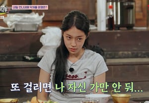 No Yun-seo: «Esto de verdad no puede ser»… Desastre al ganar la pesca tres veces seguidas [Hermanas 3][★TV Noche]