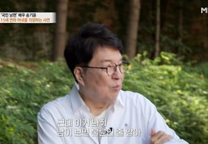 "I know it's an affair," Song Gi-yoon and Kim Suk-jin, holding hands on a date… Tender moments after a traffic accident [Teukjong Sesang] [★Night TV]