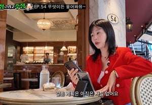 『離婚』ソ・ユジョン、再婚の考えを明かす「まだはないが、一般人とやりたい」