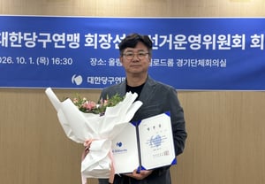 Kang Jin-mo elected as 4th president of billiards federation with '90.37% vote share'... Vows to 'connect billiards with the world'