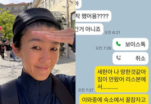 Người dẫn chương trình Hong Jin-kyung được chẩn đoán 'trầm cảm', vừa bắt đầu hành trình thánh địa Santiago đã gặp 'sự cố'..."Hành lý không đến ở Lisbon" [Star Issue]