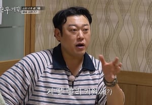 李善敏坦白:"医保费撩妹?我连100万韩元都不出"【全炫茂计划4】