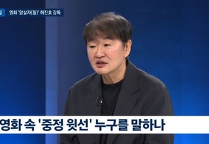 ホ・ジノ監督、『中情の上層部』について直接口を開いた 「決して想像したくない」 [スター・イシュー]