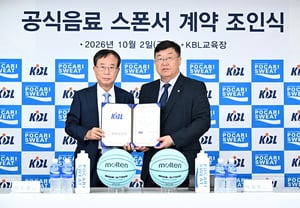 KBL and Dong-A Otsuka Extend Official Beverage Sponsorship Through the 2029-2030 Season, Marking a Combined 24 Seasons of Partnership