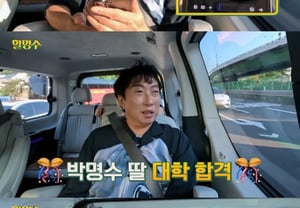 Park Myung-soo, ante la noticia de que su hija Min-seo fue admitida en el Instituto Nacional de las Artes de Corea (Hanyoung Arts College): "Se ha gastado mucho dinero hasta ahora", bromea [Halmyeongsu]